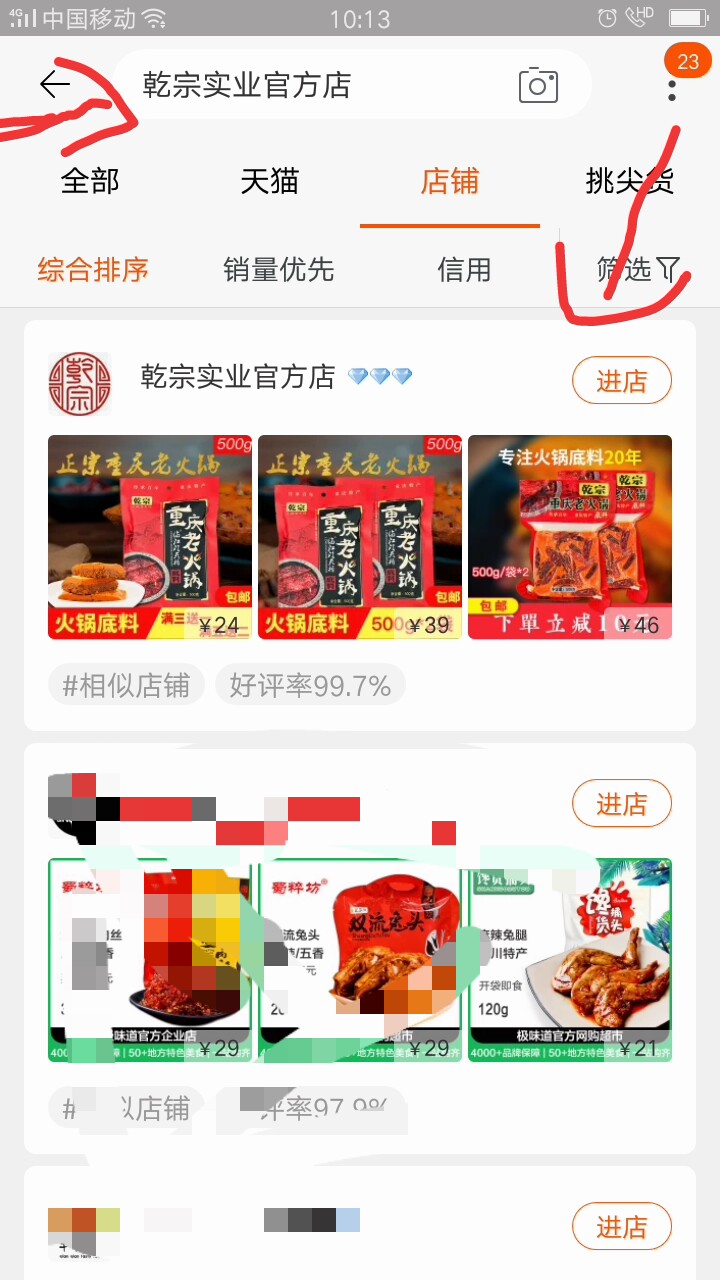 重慶乾宗火鍋調(diào)味品香辣火鍋底料