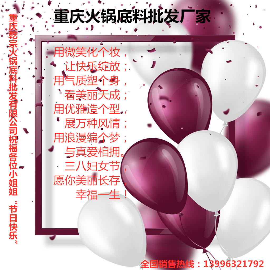重慶火鍋底料,重慶火鍋底料批發(fā),重慶火鍋底料廠